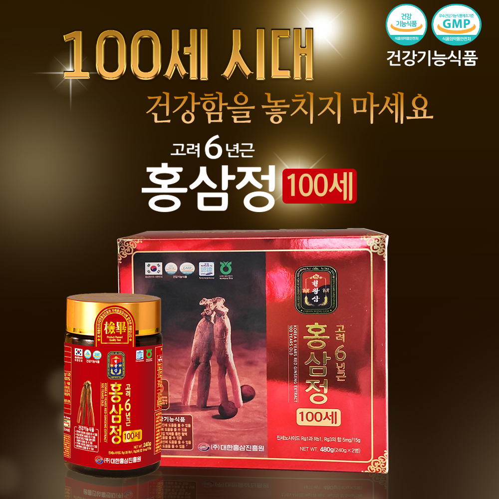[천왕삼] 고려6년근 홍삼정100세(2P)세트