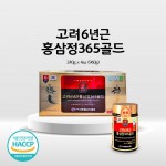 [천왕삼] 고려 홍삼정365골드 (4P)세트