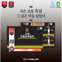 [천왕삼]고려 천왕삼 흑절편 15g x 10개