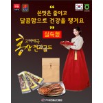 [천왕삼]고려태극홍삼천과골드 실속형 30g 1개