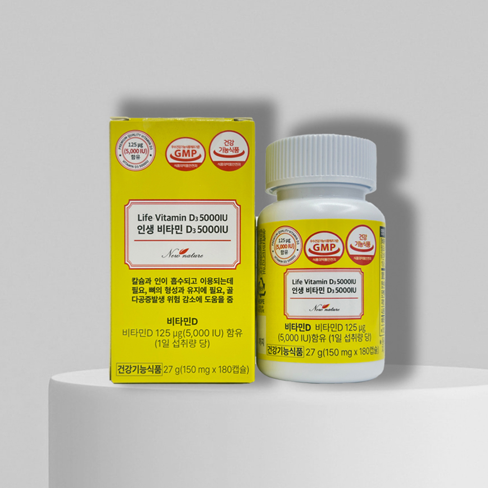인생 비타민 D3 5000 IU (180캡슐)