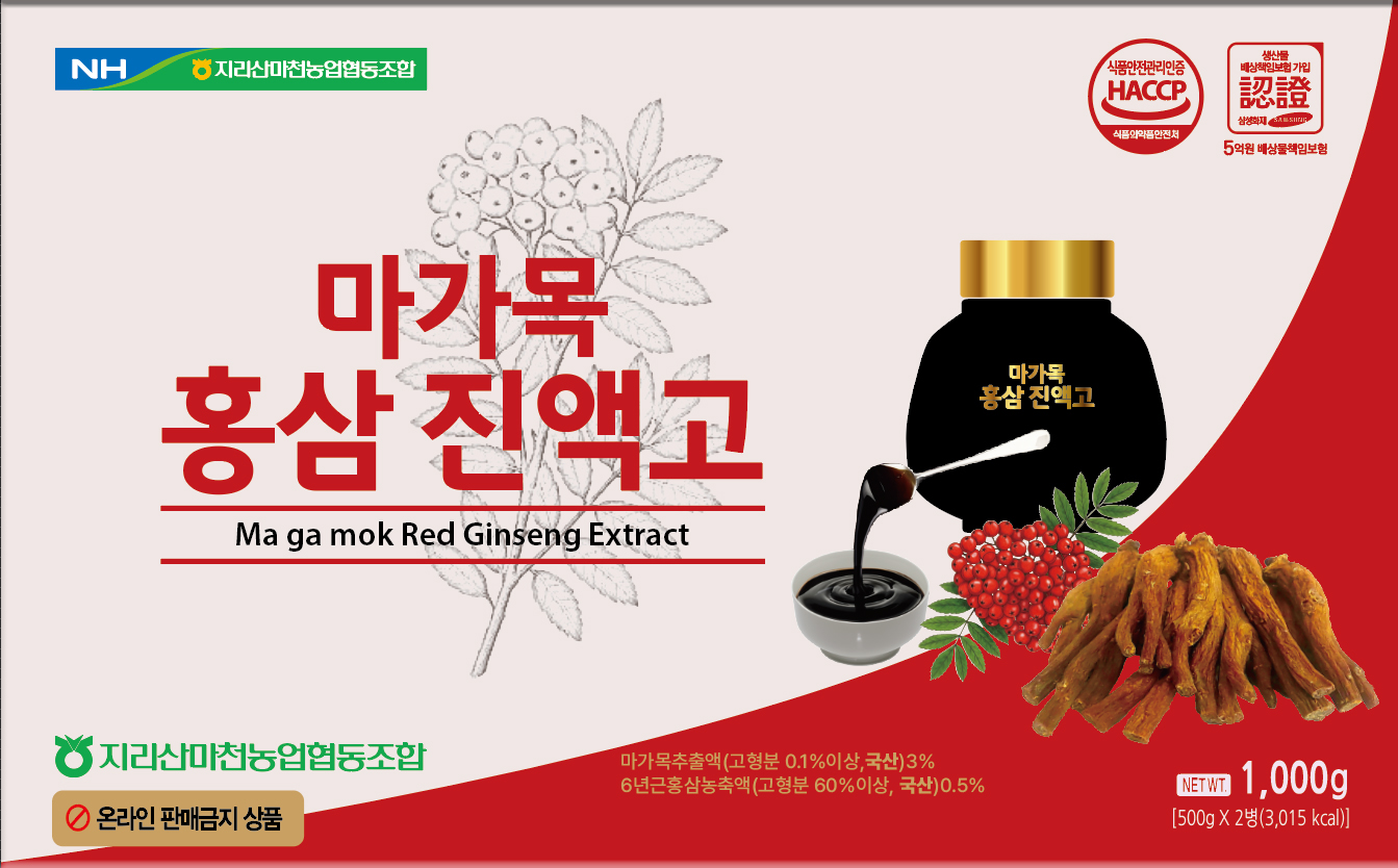 지리산마천농협 마가목 홍삼 진액고 500g 2병