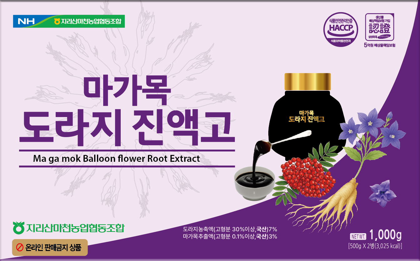지리산마천농협 마가목 도라지진액고 500g 2병
