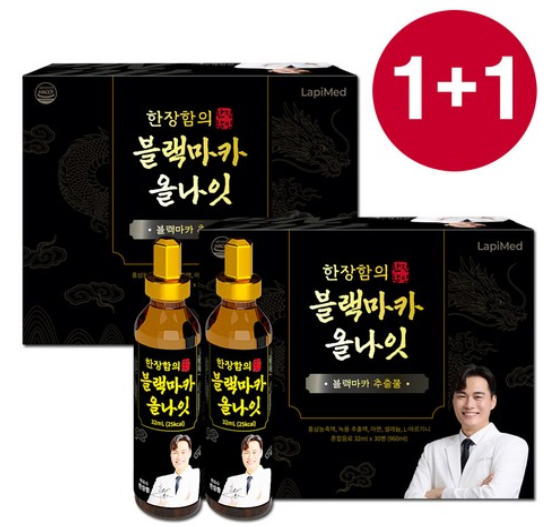 한장함의 블랙마카 올나잇 32ml 30병