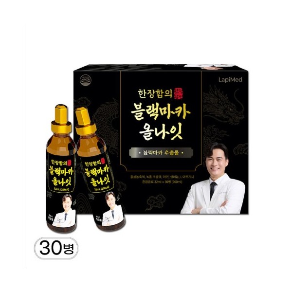 한장함의 블랙마카 올나잇 32ml 30병